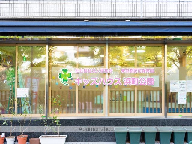 幼稚園・保育園　キッズハウス浜町公園本園（幼稚園・保育園）まで140m