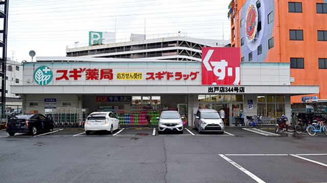 ドラックストア　スギ薬局出戸店（ドラッグストア）まで801m