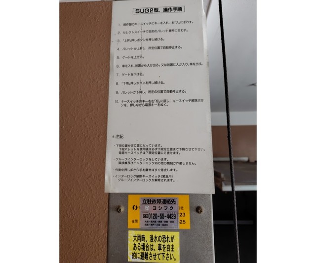 駐車場