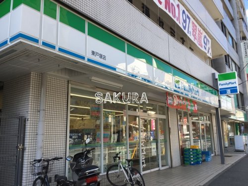 コンビニ　ファミリーマート 東戸塚店（コンビニ）まで489m