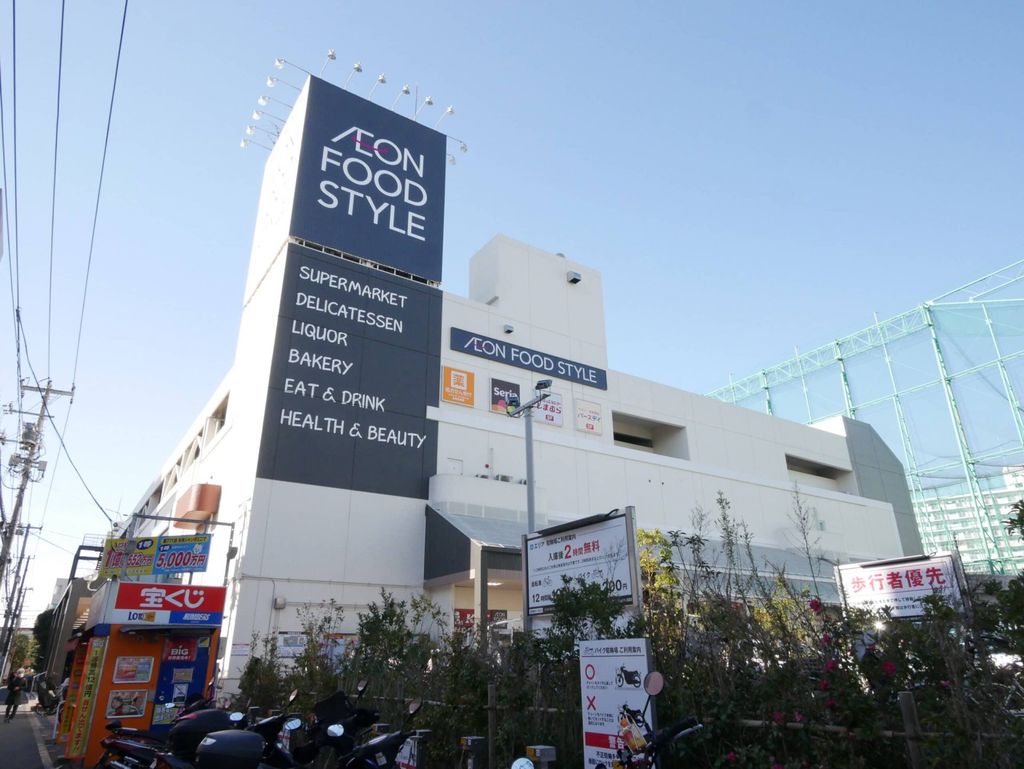 ショッピングセンター　イオンフードスタイル船堀店（ショッピングセンター）まで1520m