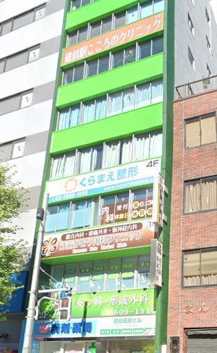 病院　蔵前かとう内科クリニック（病院）まで50m