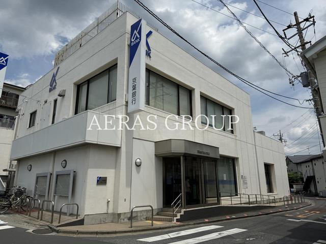 銀行　京葉銀行 馬込沢支店（銀行）まで1021m