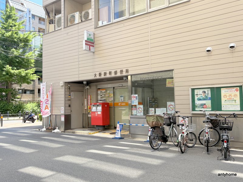 郵便局　大阪新町郵便局（郵便局）まで420m