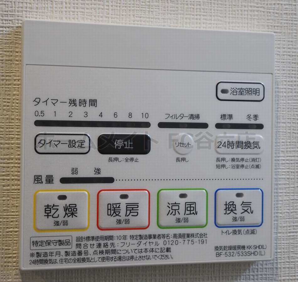 その他設備