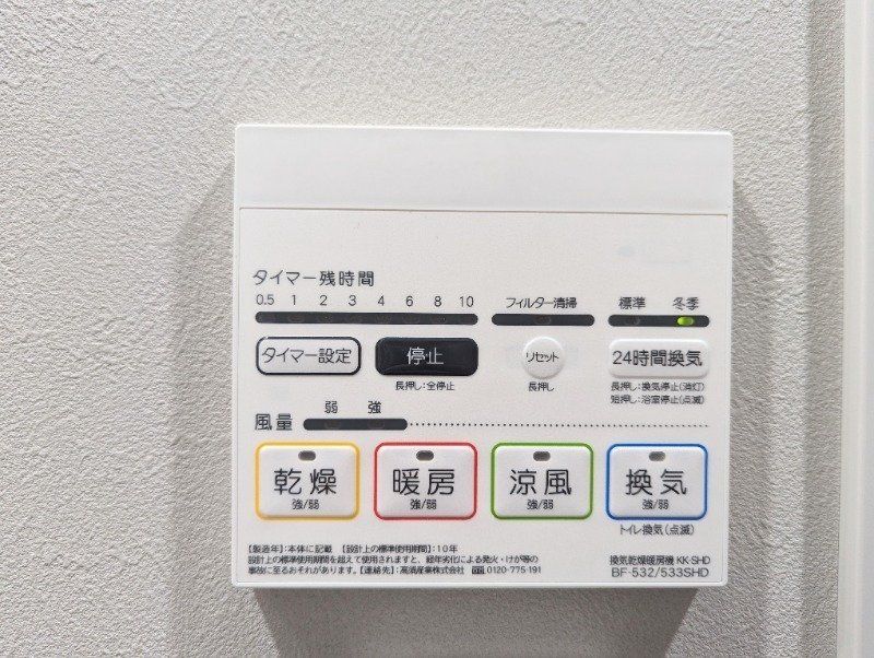 その他　※同タイプの別のお部屋です