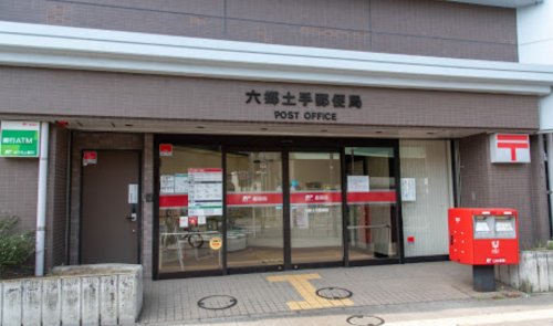 郵便局　六郷土手郵便局（郵便局）まで106m