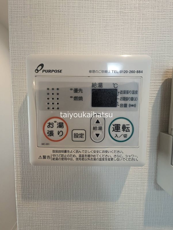 その他設備