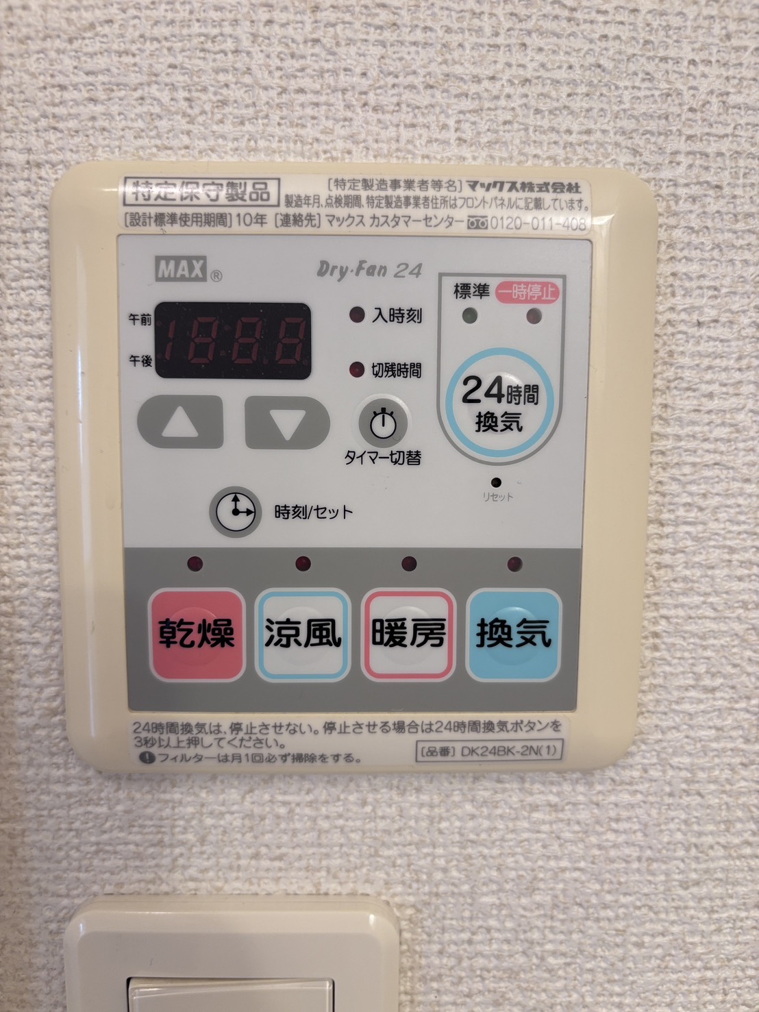 和田町アパートのその他写真