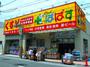 ドラックストア　どらっぐぱぱす世田谷1丁目店（ドラッグストア）まで236m