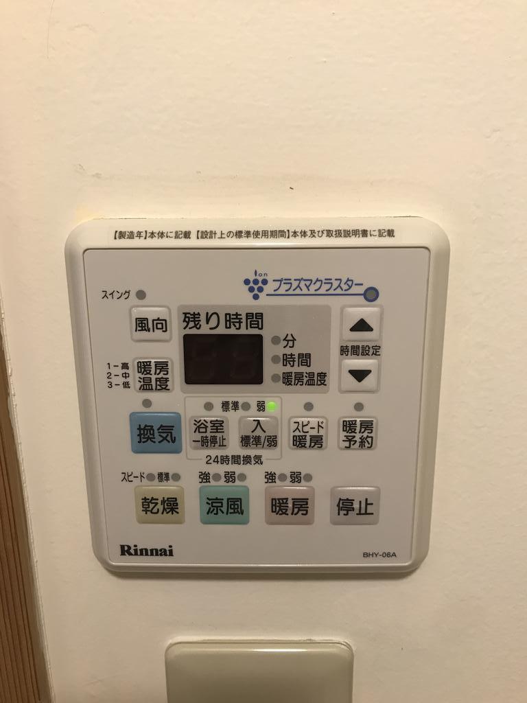 その他設備　浴室乾燥機パネル