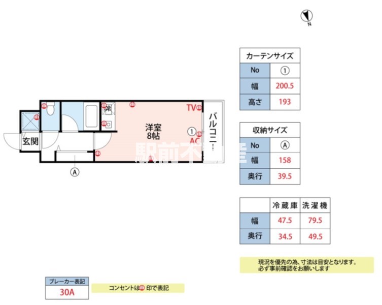 久留米市螢川町のマンションの間取り