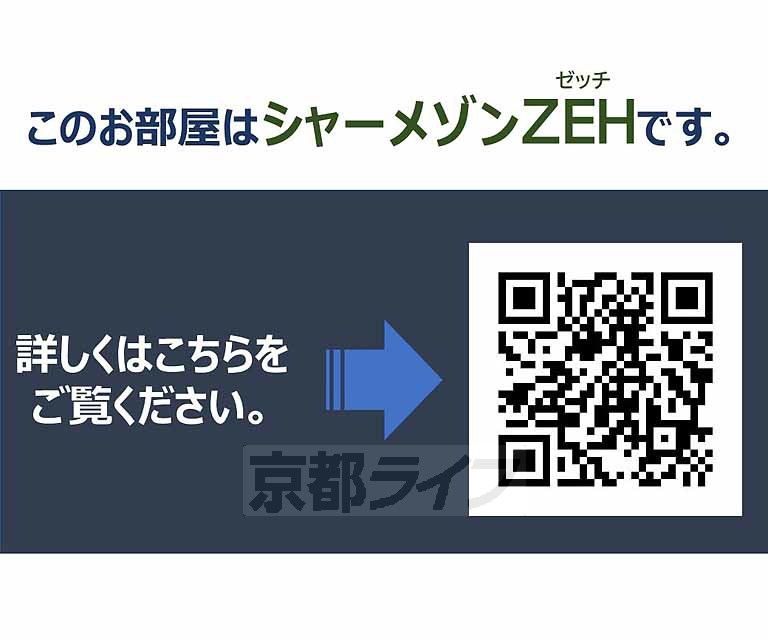 【京都市南区西九条大国町のマンションのその他】