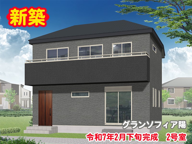 グランソフィア陽 -ヒナタ-