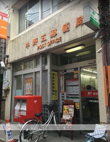 郵便局　中野五郵便局（郵便局）まで434m