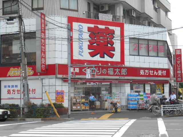 【パークアクシス東陽町・親水公園のドラックストア】