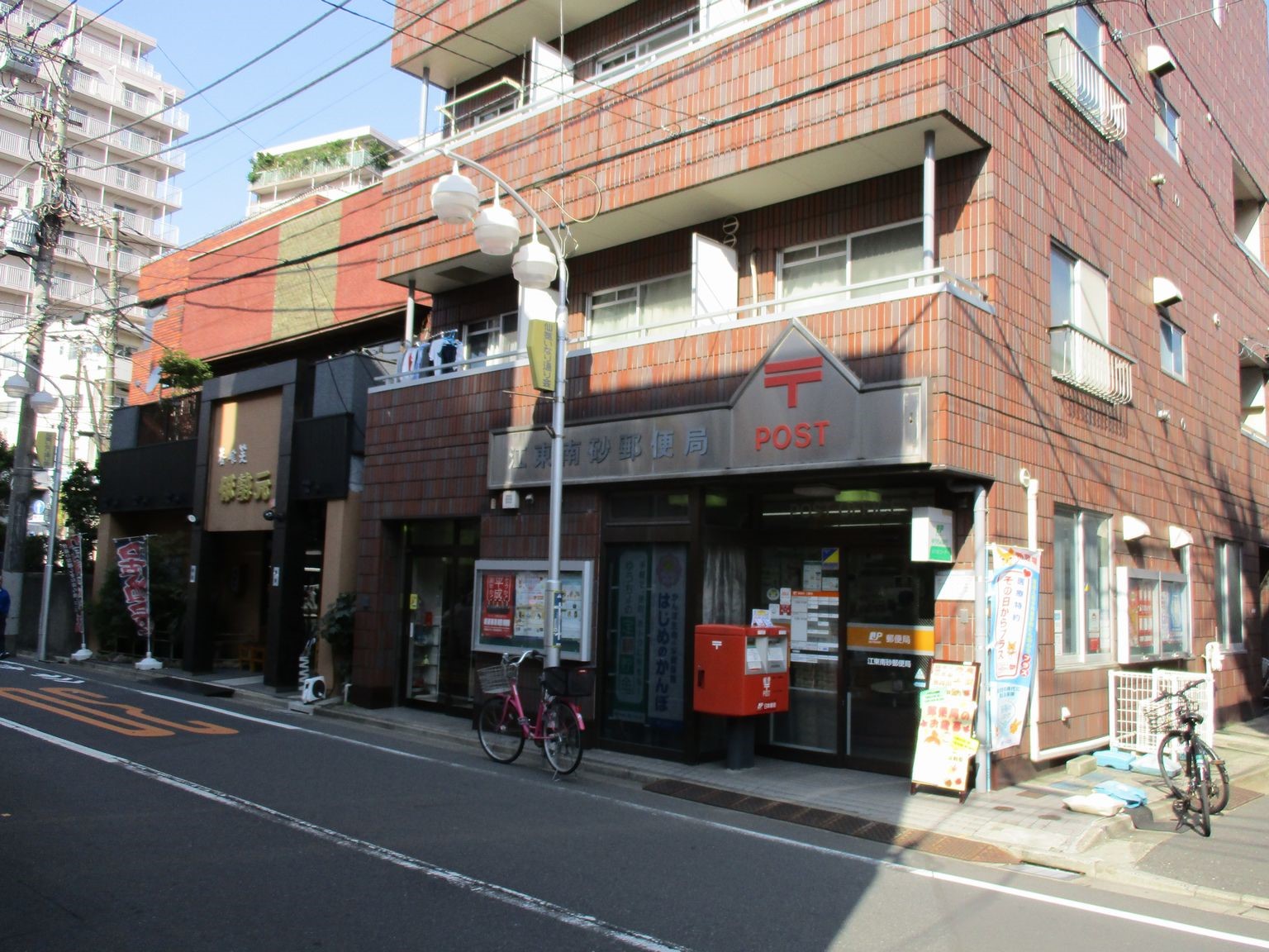 【パークアクシス東陽町・親水公園の郵便局】