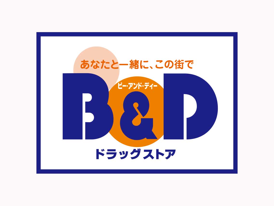 【北名古屋市鹿田のアパートのドラックストア】