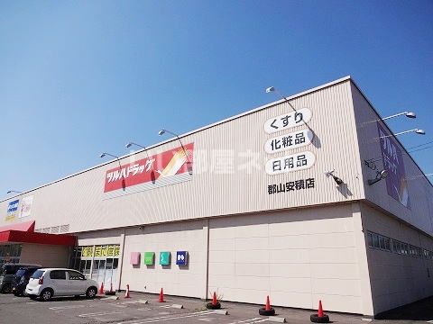 【郡山市安積町笹川のアパートのドラックストア】