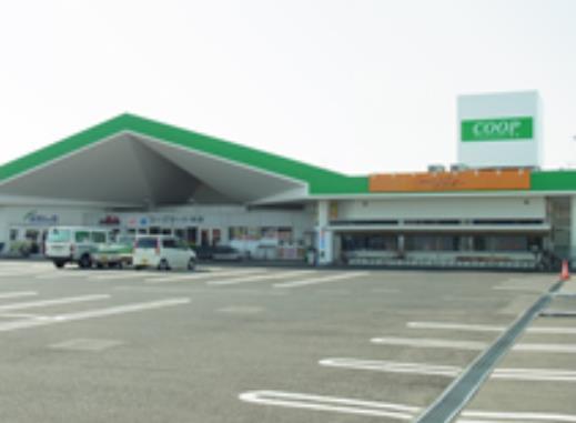 スーパー　コープ（スーパー）まで650m