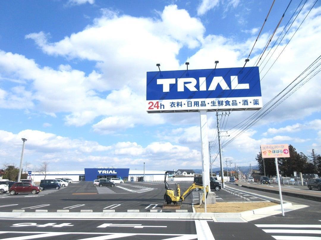 スーパー　トライアル（スーパー）まで1400m