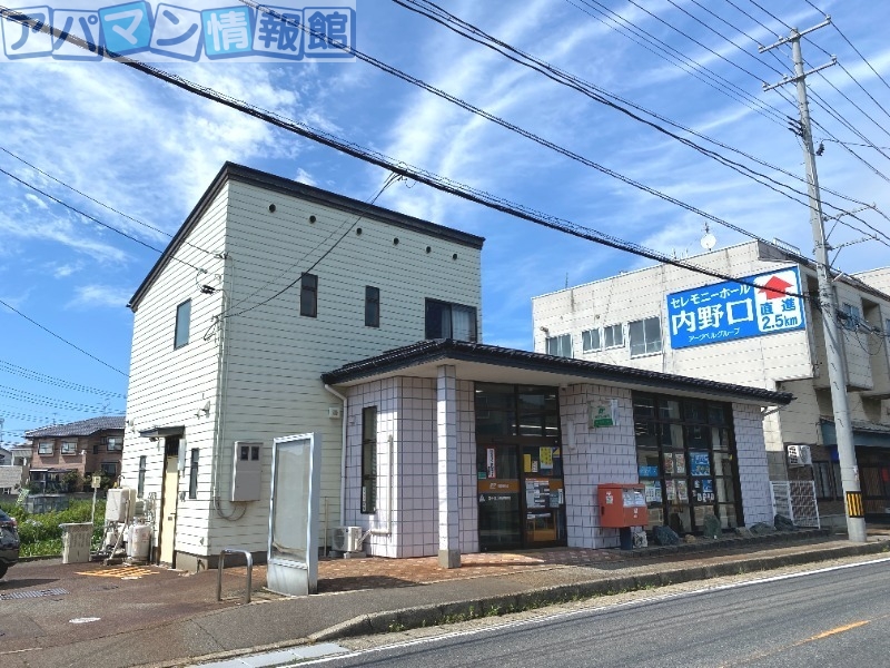 郵便局　五十嵐中島郵便局（郵便局）まで1203m