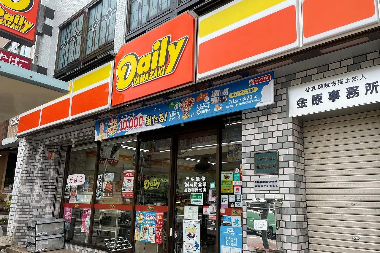 コンビニ　デイリーヤマザキ長崎興善町店（コンビニ）まで352m