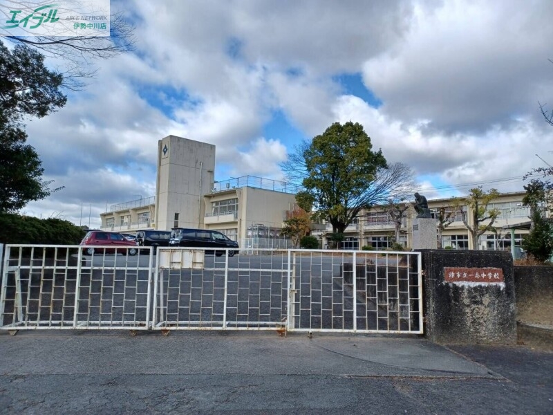 中学校　津市立一志中学校（中学校）まで1366m