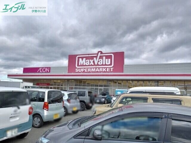 スーパー　マックスバリュ一志店（スーパー）まで198m