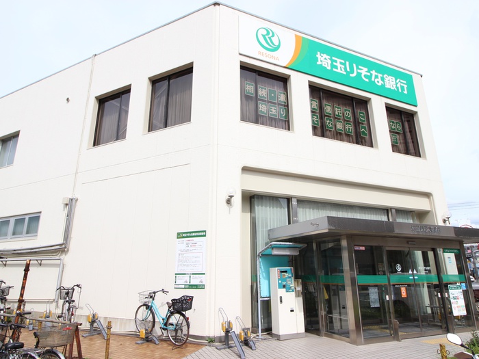 銀行　埼玉りそな銀行（銀行）まで560m