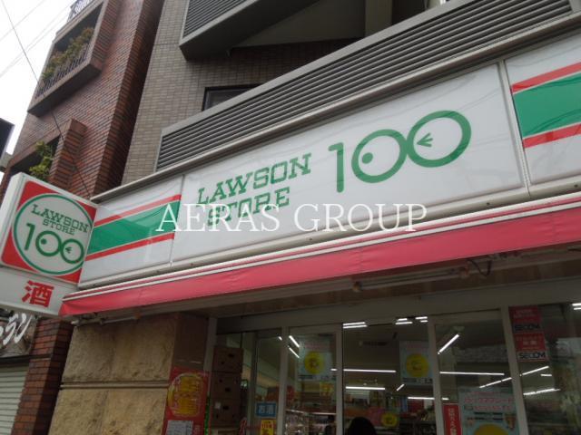 コンビニ　ローソンストア100上十条店（コンビニ）まで85m