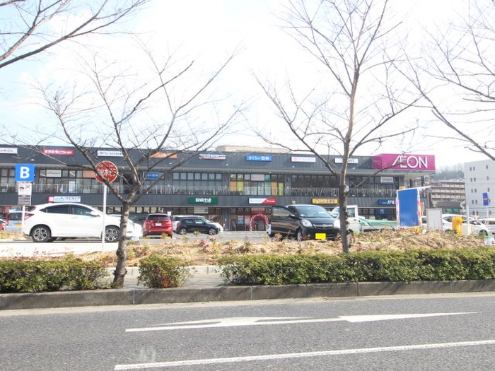 ショッピングセンター　イオンタウン川西（ショッピングセンター）まで600m