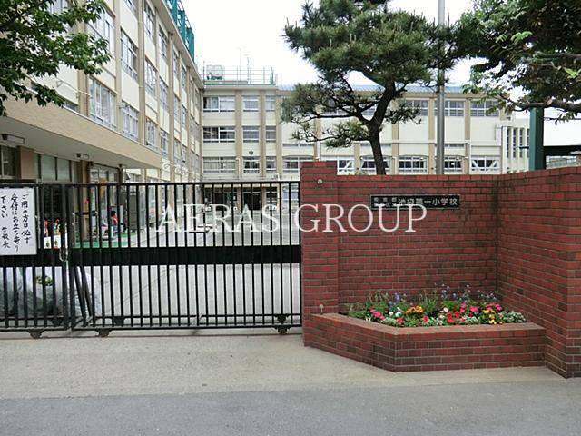 小学校　豊島区立池袋第一小学校（小学校）まで285m
