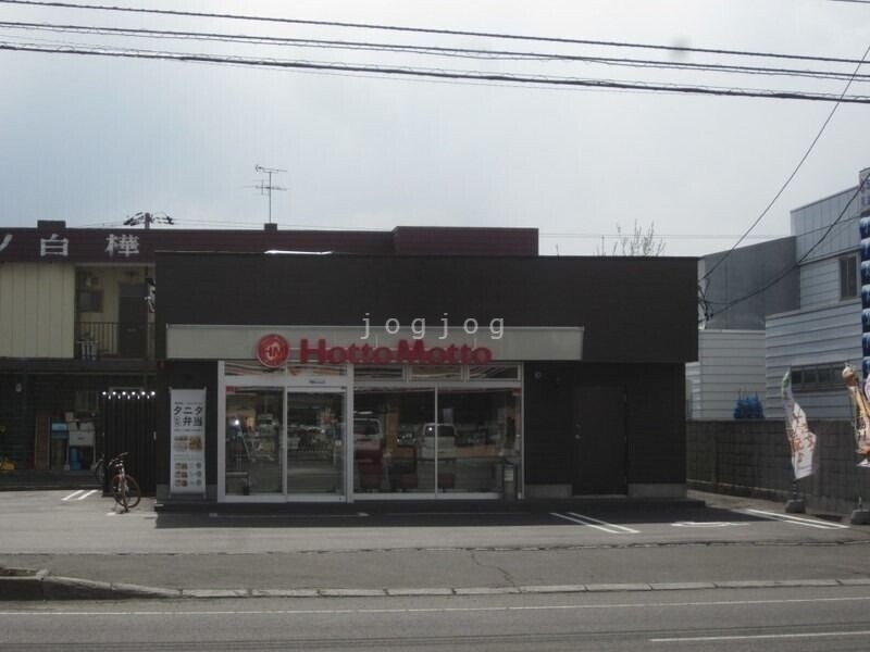 飲食店　ほっともっと江別白樺通り店（飲食店）まで343m