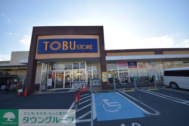 スーパー　東武ストア大宮堀の内店（スーパー）まで450m