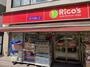 スーパー　スーパーマーケットリコス 松原1丁目店（スーパー）まで805m