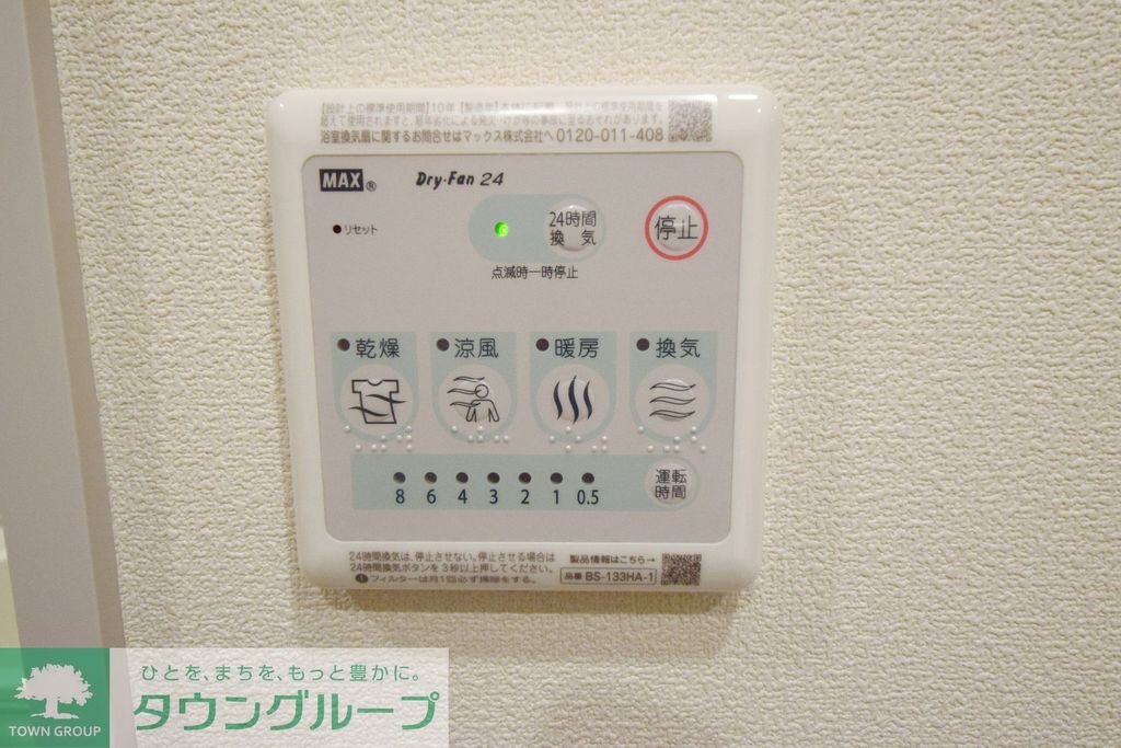 その他設備　設備