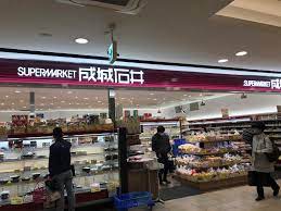 スーパー　成城石井さんすて岡山店（スーパー）まで374m