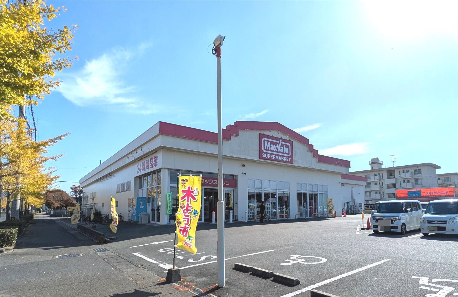 スーパー　マックスバリュ佐賀医大前店（スーパー）まで1100m