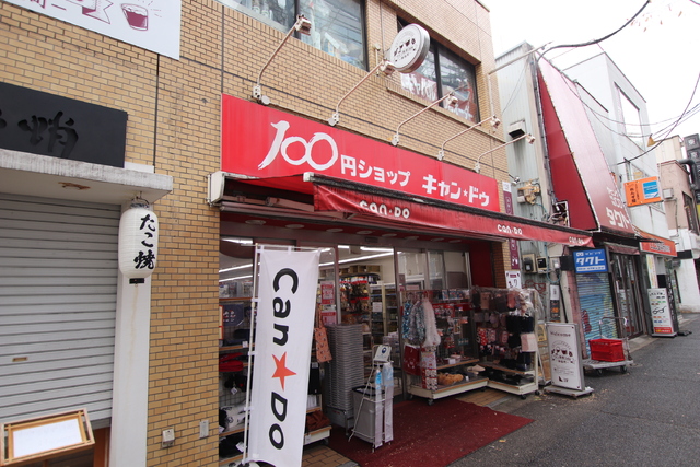 その他　Ｃａｎ★Ｄｏ神保町店（その他）まで140m