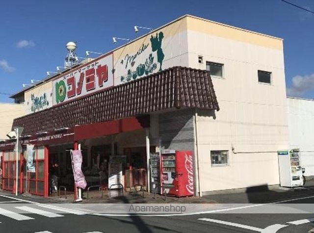 その他　コノミヤ中根店（その他）まで330m