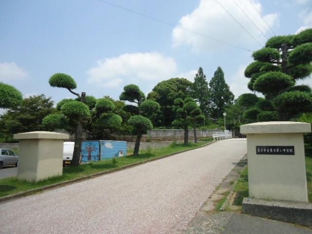 中学校　直方市立第二中学校（中学校）まで1500m