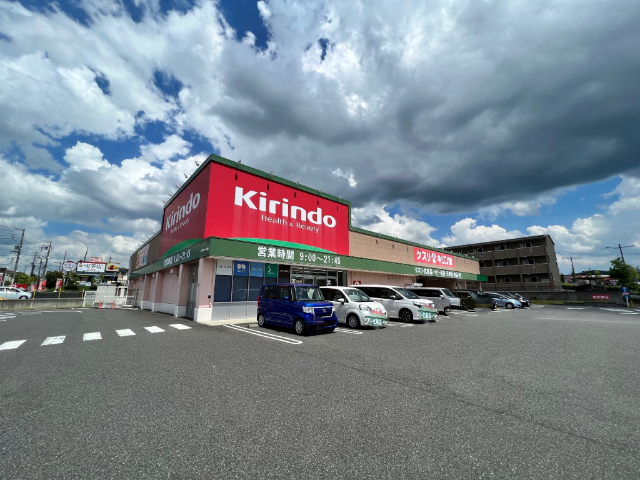 ドラックストア　キリン堂名張中央店（ドラッグストア）まで779m