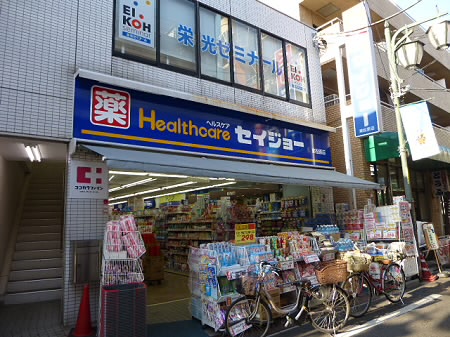 ドラックストア　くすりセイジョー東松原店（ドラッグストア）まで496m