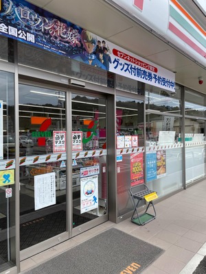 コンビニ　セブンイレブンいわき北白土店（コンビニ）まで285m