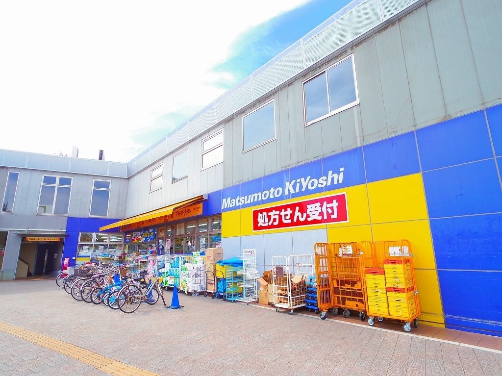ドラックストア　マツモトキヨシ保谷北口駅前店（ドラッグストア）まで1012m