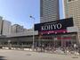 スーパー　KOHYO 難波湊町店（スーパー）まで281m
