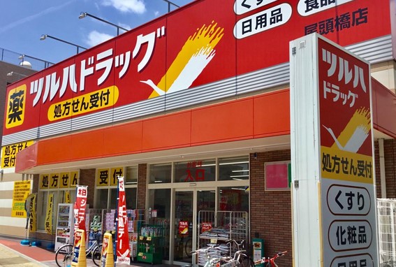 ドラックストア　ツルハドラッグ 尾頭橋店（ドラッグストア）まで864m