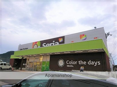 その他　ｓｅｒｉａ（その他）まで735m