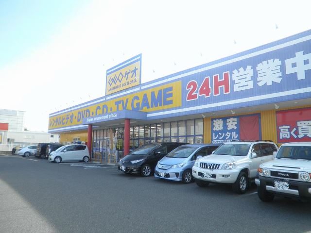 レンタルビデオ　ゲオ（レンタルビデオ）まで410m